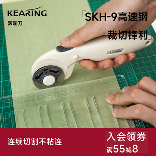 科灵滚刀裁皮筋45mm弹弓扁皮筋裁剪工具皮筋裁切刀圆形切割轮刀刀片