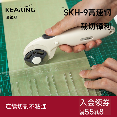 科灵滚刀裁皮筋弹弓扁皮裁剪工具