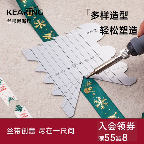 科灵丝带裁断尺缎带织带裁剪工具