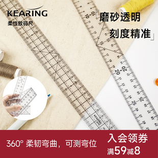 尺8008B 科灵公制放码 打版 直尺50cm制版 8009B长软尺clover 尺服装