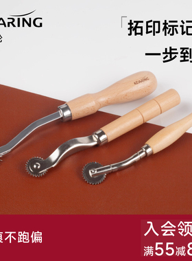 科灵描线滚轮滚针刺轮压线轮服装划布轮齿式描线器工具布用复写纸