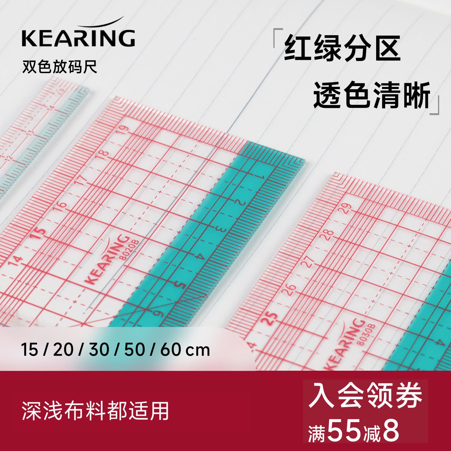 科灵双色放码尺打版尺服装裁缝设计专用直尺可乐软尺缝份方眼定规