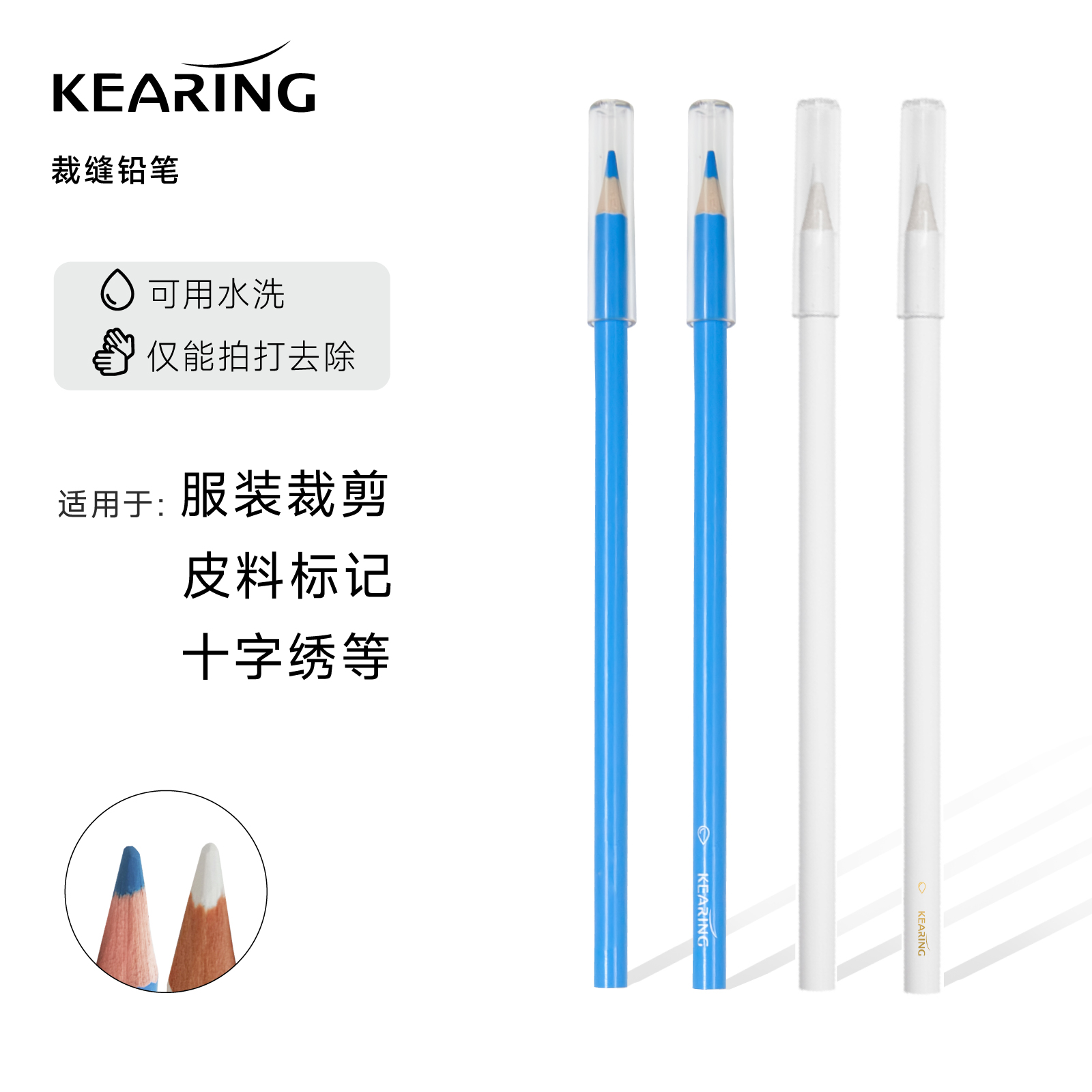 KEARING/科灵水解水溶性铅笔