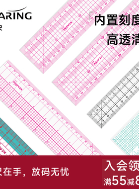 科灵服装放码尺多功能打版定规直尺裁缝缝纫绘图制版工具软打板尺