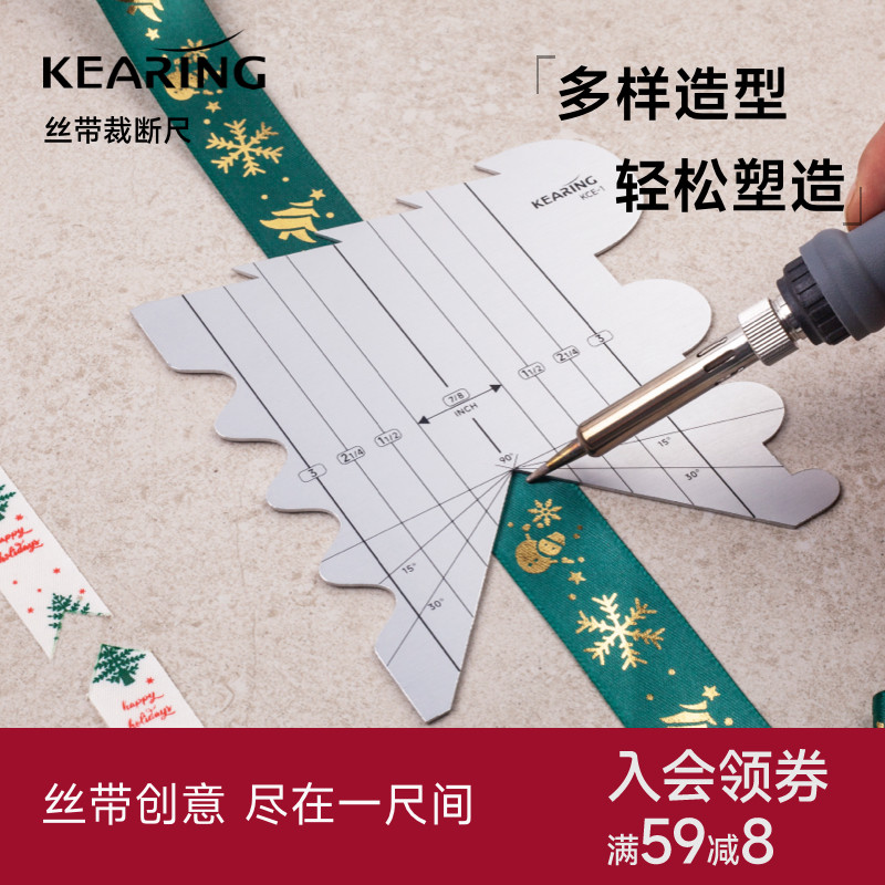 科灵丝带裁断尺缎带织带裁剪工具