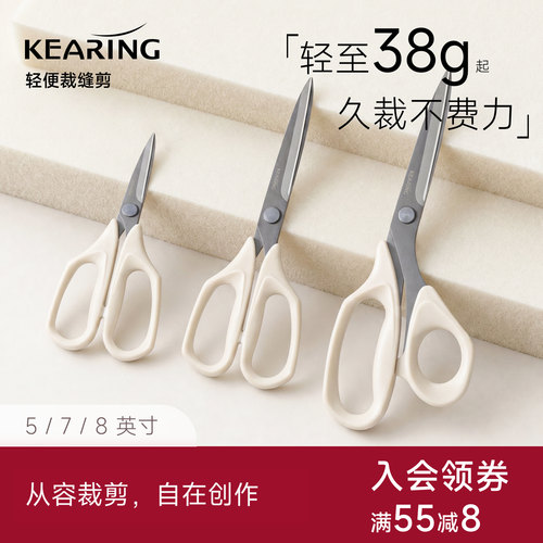 科灵轻便剪刀裁缝专用