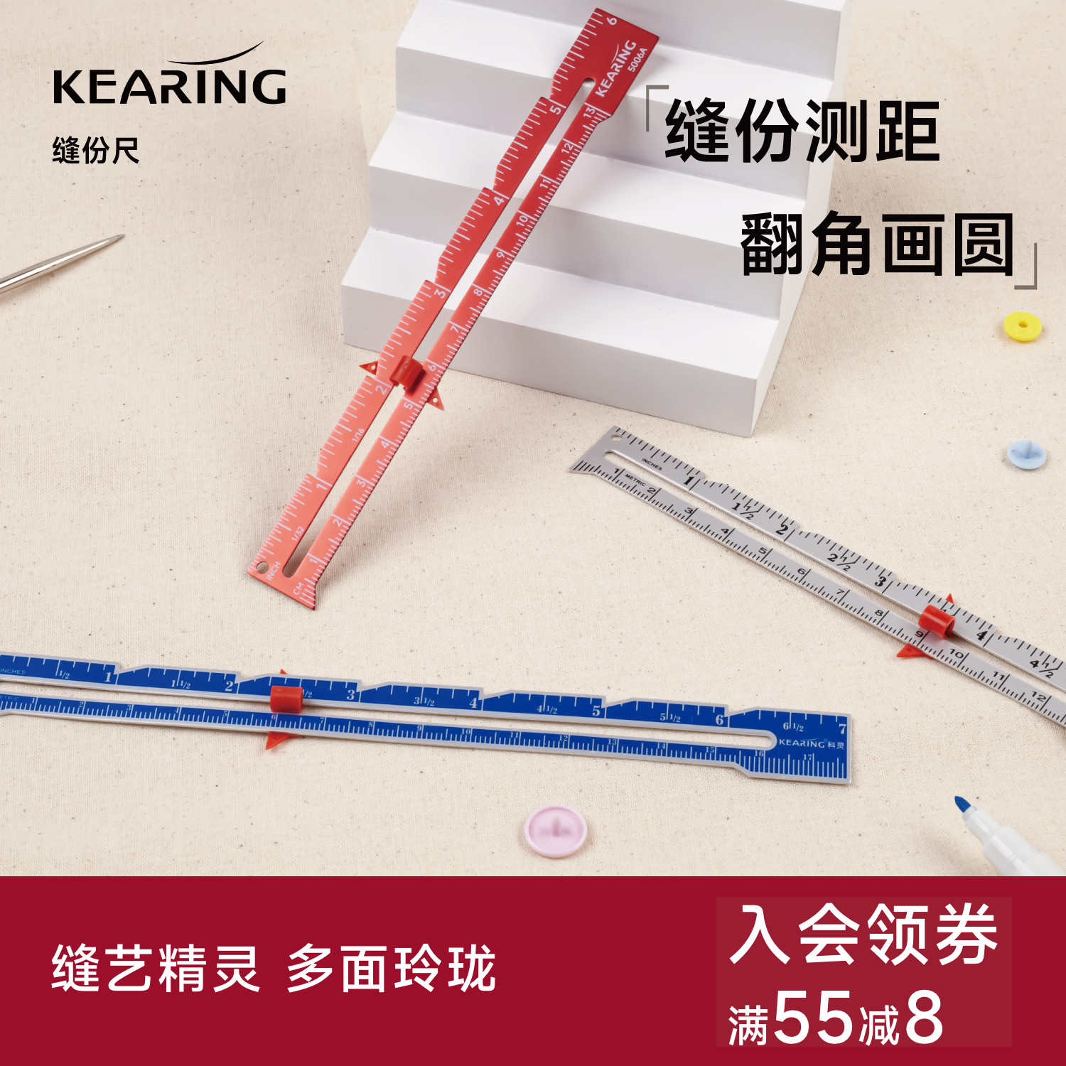 科灵缝份定边尺量规手工测量纽扣定位缝纫服装手工拼布5006A5007A