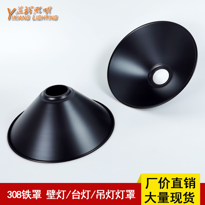 铁灯罩壁灯台灯吊灯复古风灯罩