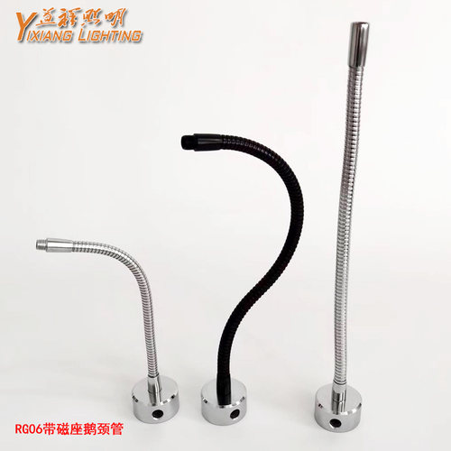 带磁座鹅颈管软管磁铁底座灯配件