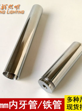 直径32mm铁管内牙管空心电镀铁管