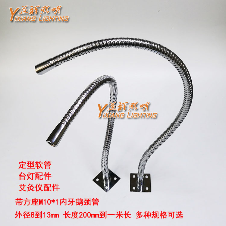 万向金属定型软管蛇纹鹅颈管