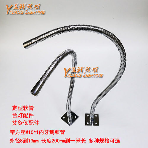 万向金属定型软管蛇纹鹅颈管