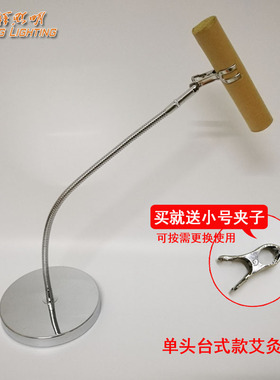 台式单头艾灸夹支架艾条夹子配件