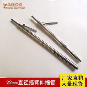 落地台灯伸缩管拉升杆艾灸夹支架升降管内牙铁管DIY灯饰灯具配件