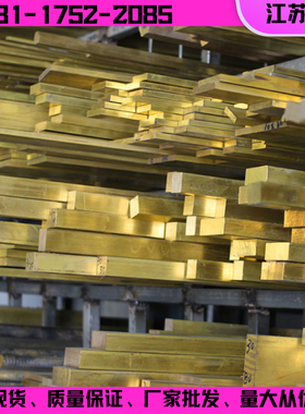 c3710黄铜板材C3561圆棒C3771铜排c3713铜管c3601铜棒c3560铜块