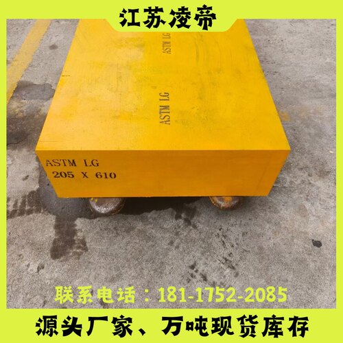 LG模具钢圆钢、圆棒 8566板材锻件锻打抗崩裂模具光板精板热处理