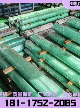 模具钢SKD11 SKD61 H13 CR12MOV光圆 SKH51精磨研磨棒 圆钢棒料