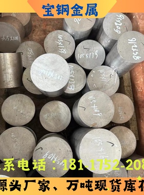 宝钢SW2738 SW136 S136H SW4Cr13塑胶模具钢 圆棒板材精板零切D2