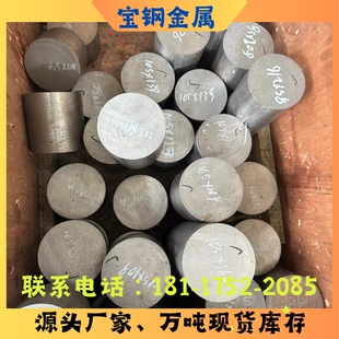 宝钢SW2738 SW136 S136H SW4Cr13塑胶模具钢 圆棒板材精板零切D2