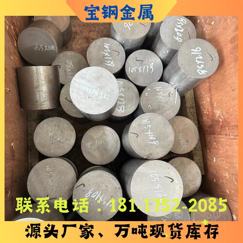 宝钢SW2738 SW136 S136H SW4Cr13塑胶模具钢 圆棒板材精板零切D2