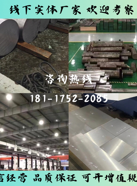 30CrMo 35CrMo 42CrMo 65Mn合金结构钢 圆钢圆棒板材 调质淬火