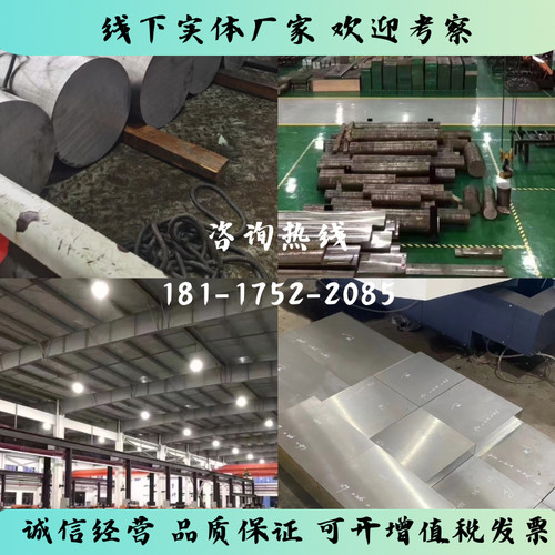 30CrMo 35CrMo 42CrMo 65Mn合金结构钢 圆钢圆棒板材 调质淬火