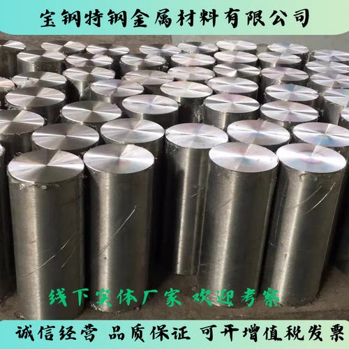 1Cr17Ni2 431马氏体不锈钢 4Cr13 SUS630 17-4PH圆棒圆钢批发p20
