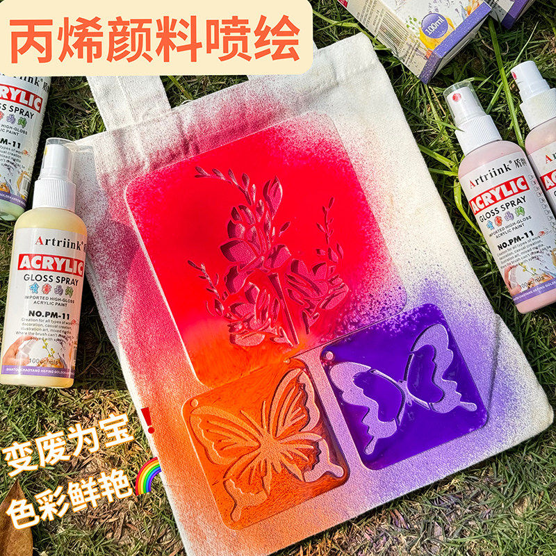 丙烯颜料防水喷绘儿童墙绘专用涂鸦自喷漆帆布包衣服绘画户外喷雾