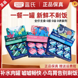 蓝氏猫粮全价猫主食罐cute系列真肉罐幼猫湿粮成猫多口味罐头正品