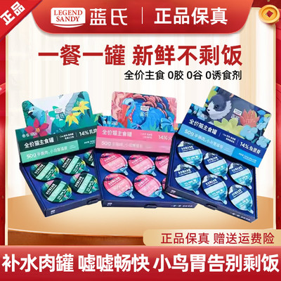 蓝氏猫粮全价猫主食罐cute真肉罐