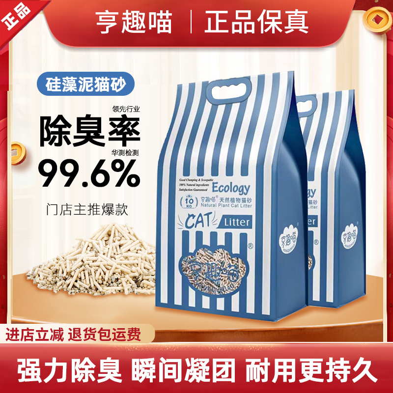 亨趣喵强力除臭抑菌豆腐猫砂