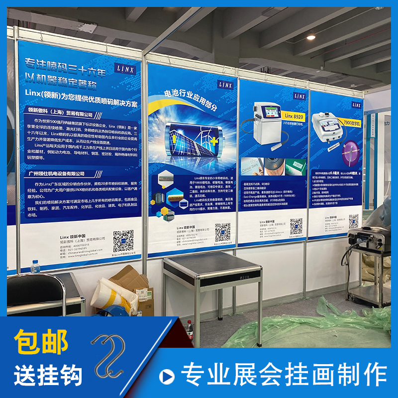 国内外展会海报挂画设计背胶广告印刷KT板油画布写真背景墙定制