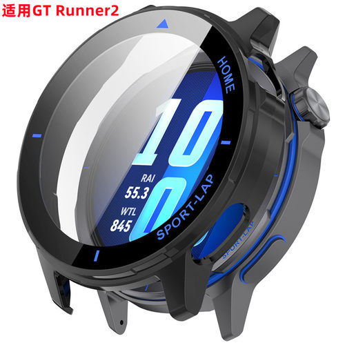 适用华为GTRunner2保护壳全包