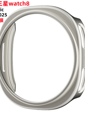 适用三星galaxywatch8手表保护壳表盘外硬壳屏幕贴膜 ultra表框套