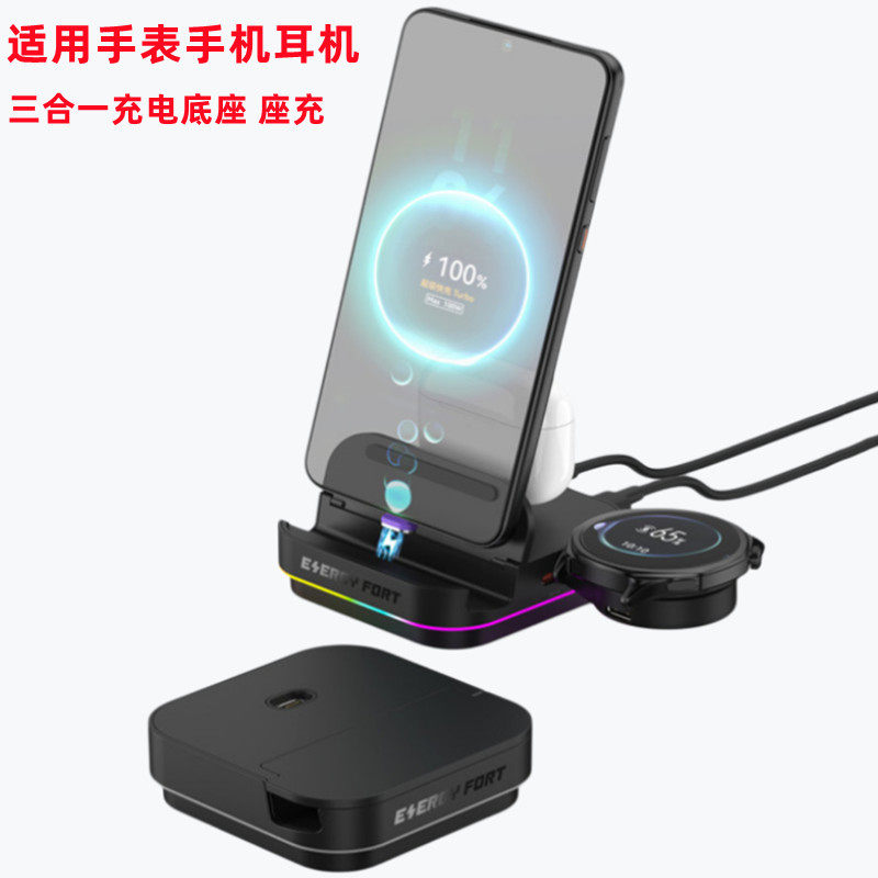 适用三星手表手机耳机充电器华为苹果小米oppo三合一磁吸快充支架