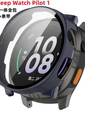 适用Keep Watch Pilot 1手表保护壳套膜一体全包壳硅胶表带充电器