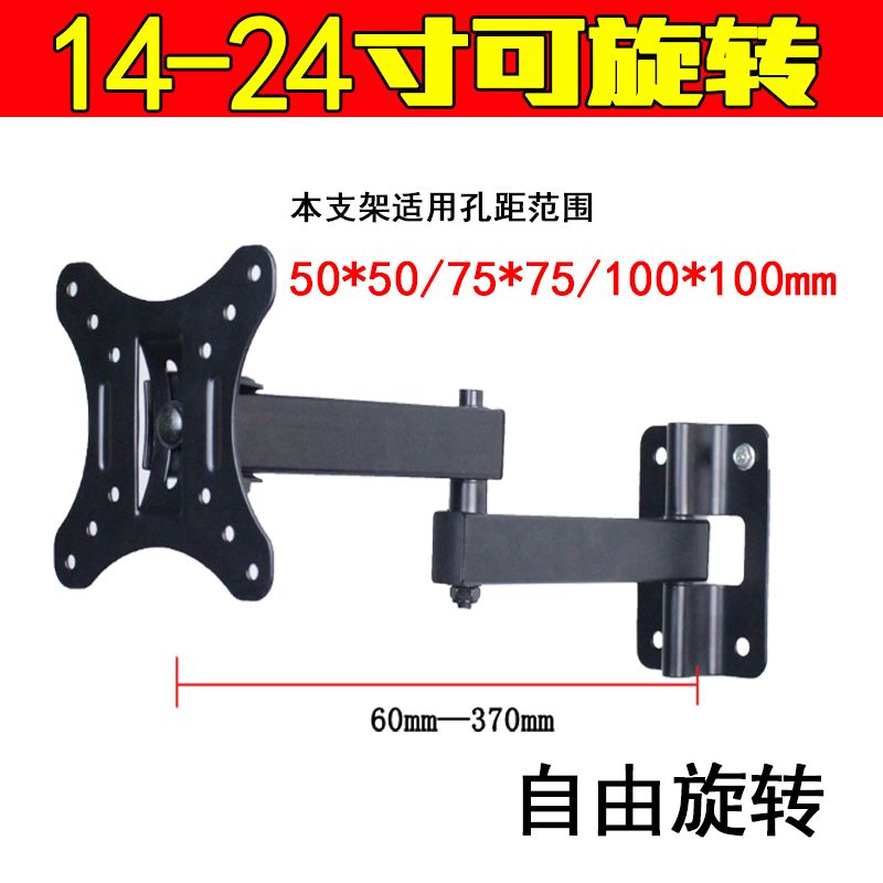 通用旋转液晶显示器电脑支架