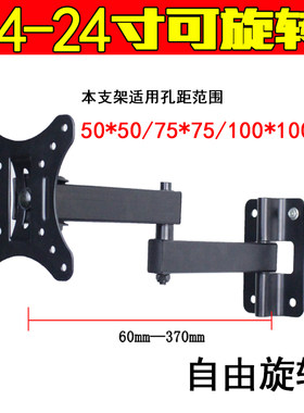 通用旋转液晶显示器电脑支架