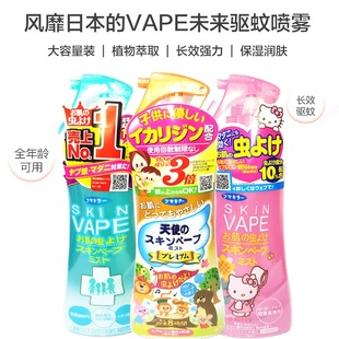 日本未来驱蚊水喷雾婴儿童防蚊液宝宝孕妇户外防蚊虫防蚊虫叮咬