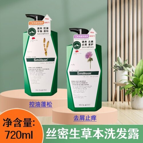 丝密生马鞭草洗发露锁水柔顺