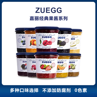 原装进口ZUEGG嘉丽果酱草莓酱蓝莓酱樱桃酱低脂早餐涂抹面包酱