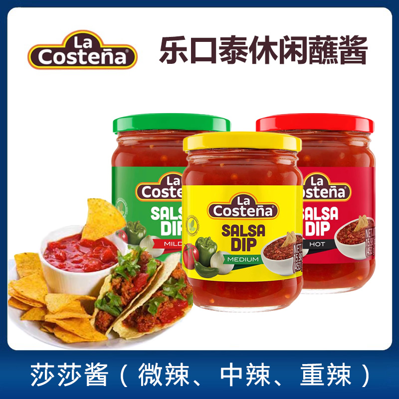 乐口泰莎莎酱玉米片休闲蘸酱