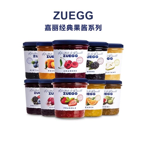 原装进口ZUEGG嘉丽果酱草莓酱蓝莓酱樱桃酱低脂早餐涂抹面包酱