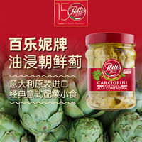 Bailene Italian Imported Oil-soaked Artichoke 285gParsleyArtichoke, Ya Zhi Zhu Xin thumbnail 5