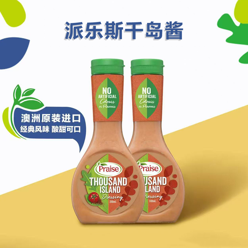 澳大利亚进口千岛酱蔬菜沙拉调味
