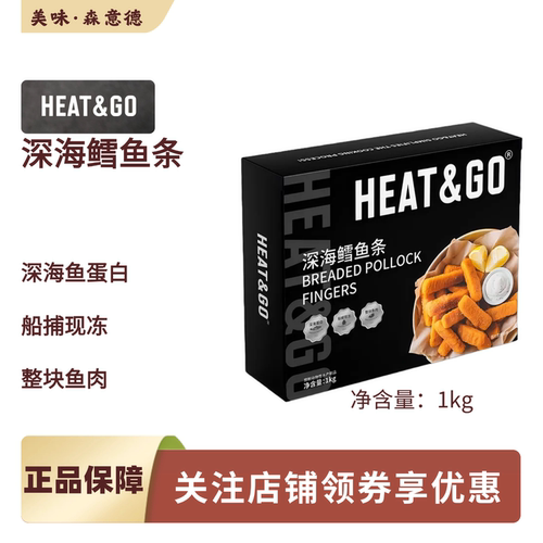 HEAT&GO深海鳕鱼条鳕鱼饼
