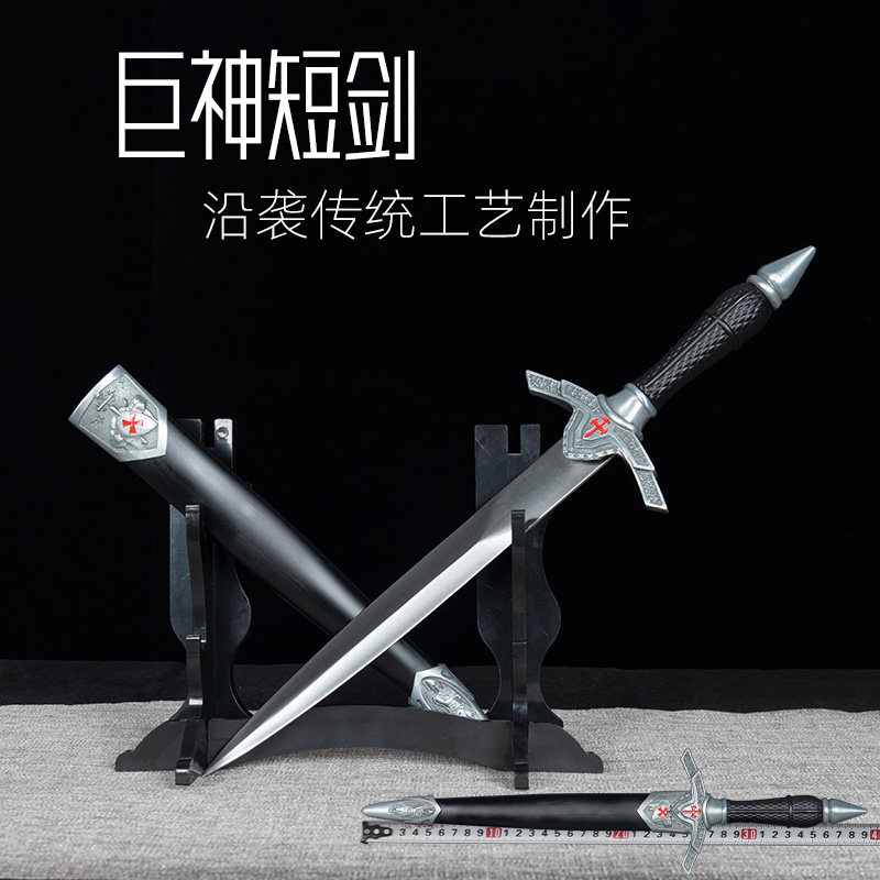 全金属欧式红十字西洋剑不锈钢小剑短剑收藏cos武器道具剑未开刃