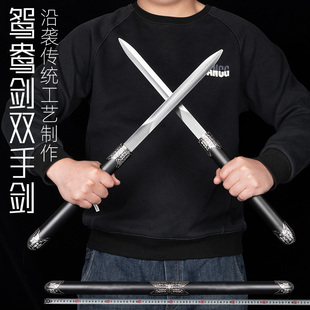 鸳鸯剑不锈钢一体短剑短刀双手剑车载防身宝剑玩具鱼肠小剑未开刃