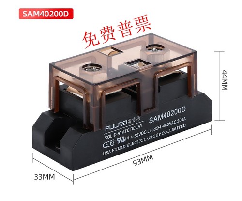 富雷德SAM系列固态继电器