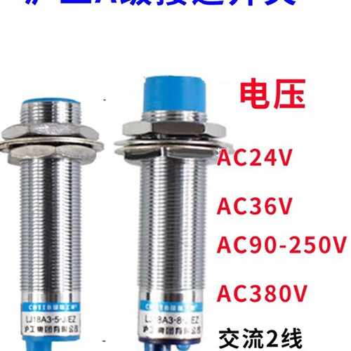 沪工A级接近开关LJ18A3-8-J